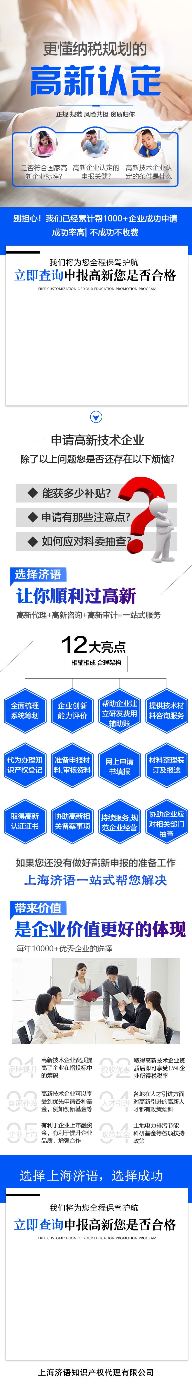 高企图片.jpeg