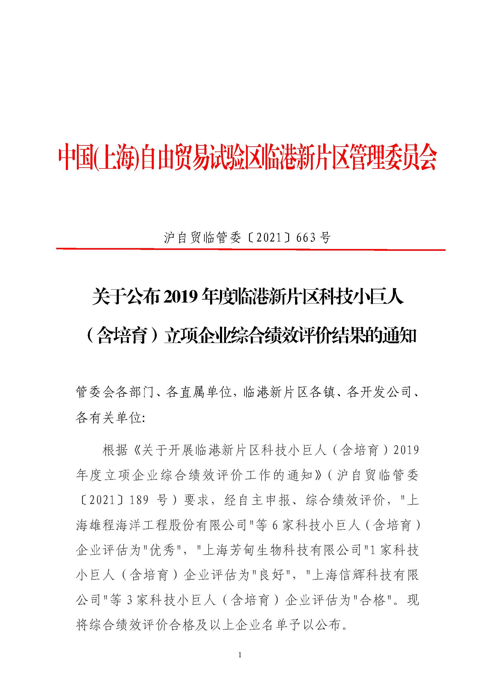 4200d791b229485499a862d3f596685f_页面_1.jpg