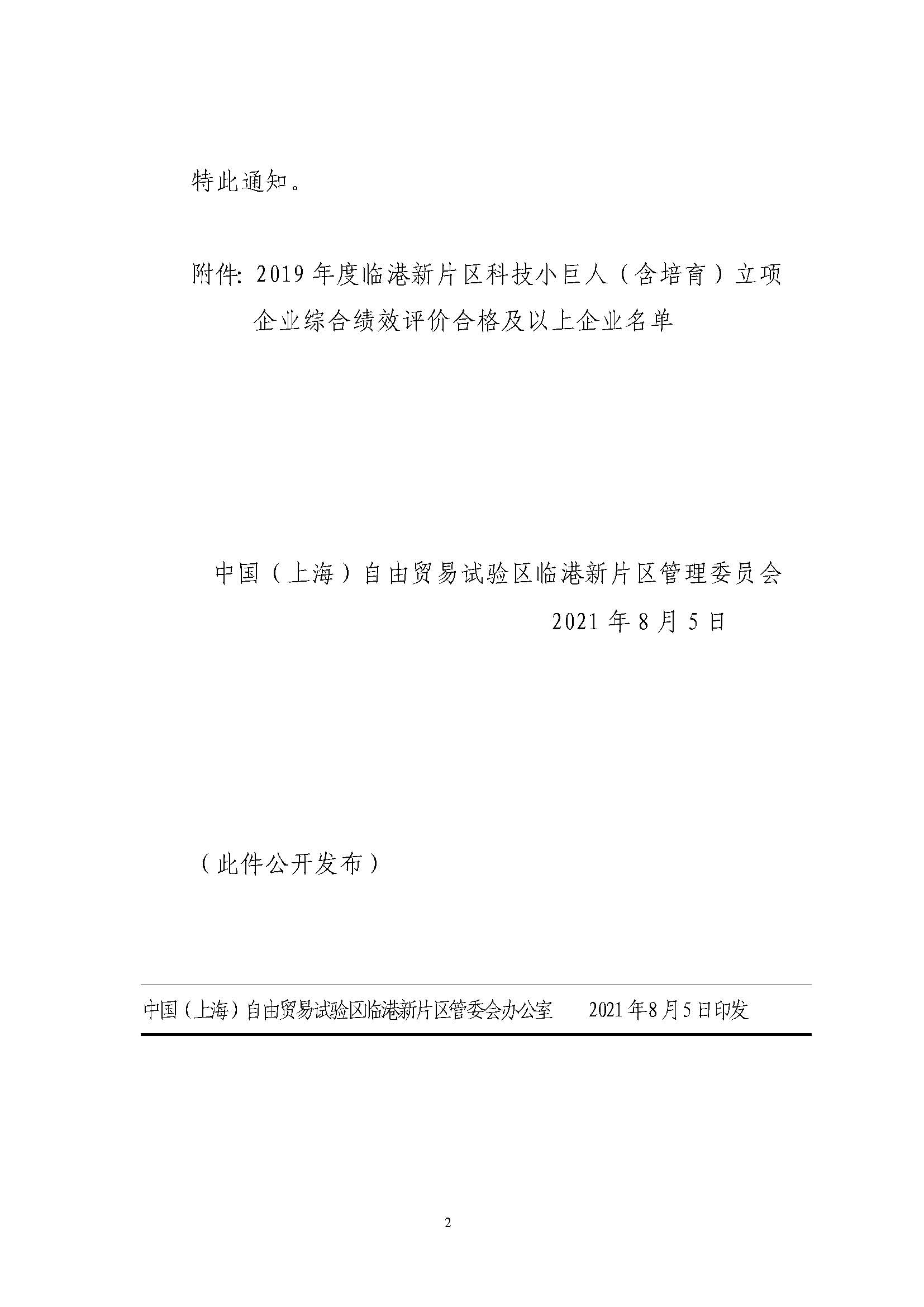4200d791b229485499a862d3f596685f_页面_2.jpg