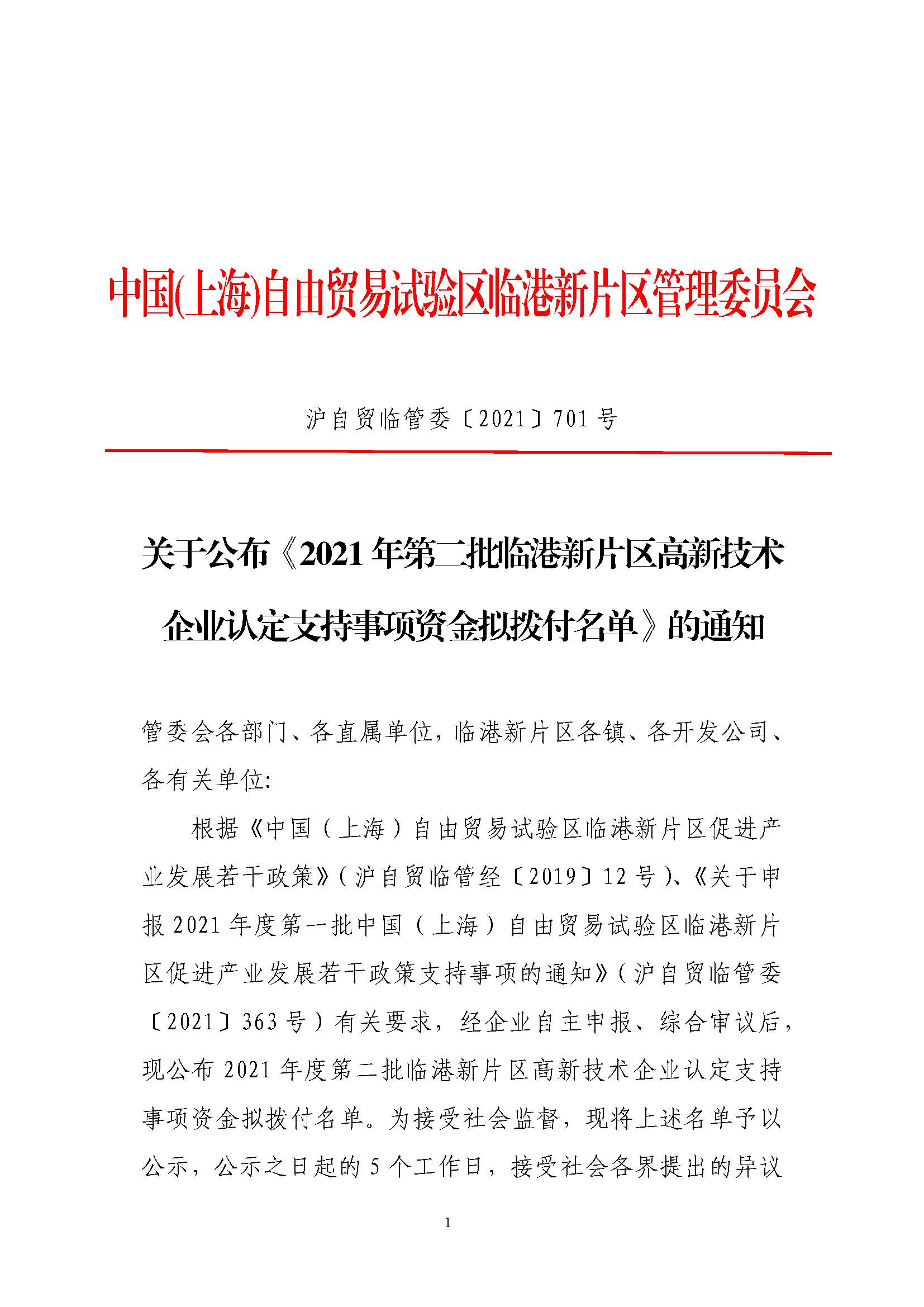 f61f26ae7bb946b1a01cc88277b9879e_页面_1.jpg